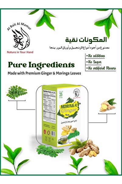 AL Bait AL Mamur Moringa & Ginger Herbal Tea – Blended with Moringa Leaves & Ginger, 25 Tea Bags in One Box.