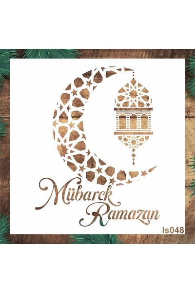 STENCİLTASARIM Stencil Tasarım Is048 Mübarek Ramazan Duvar Ahşap Cam Kumaş Bo...