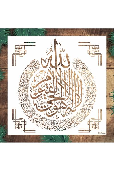 STENCİLTASARIM Stencil Tasarım Is044 Ayet-el Kürsi Duvar Ahşap Cam Kumaş Boya...