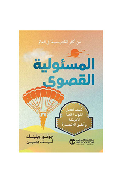 Book Ultimate Responsibility: How US Special Forces Operate and Achieve Victo...