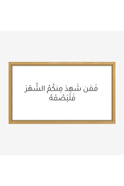 Tajridhome Ramadan Canvas Painting - Elegant Spiritual Home Decor - Luxurious...