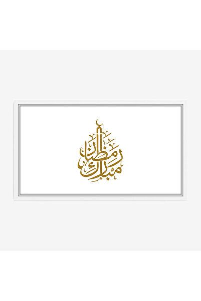 Tajridhome لوحة كانفاس رمضان - ديكور روحاني أنيق للبيت - لوحات رمضانية فخمة -...