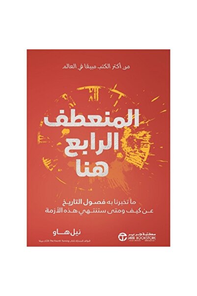 Book The fourth turning point is here – what history tells us about how and w...