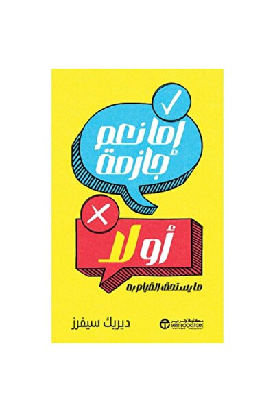 Book It's either a resounding yes or no, it's not worth doing. By Derek Sievers