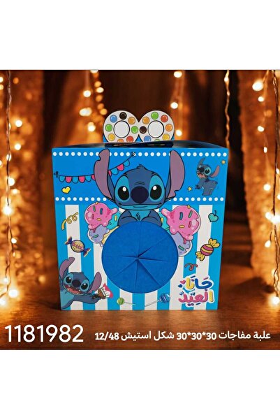 GIFT Surprise Box - Eid Favors - Stitch Character (1 piece)