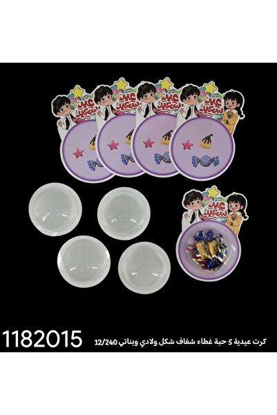 GIFT Distributing children's characters in Sheer adhesive plastic boxes (12 p...