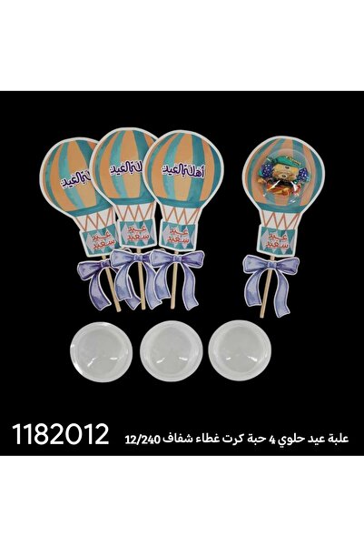 GIFT Distributive boxes with handles, Sheer adhesive plastic, children's char...