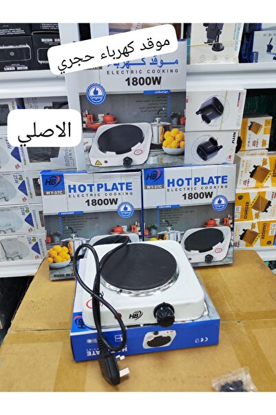 Generic 1800W Single Burner Electric Hot Plate with Adjustable Thermostat WY-07C