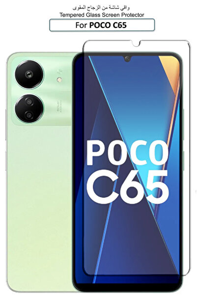 Generic POCO C65 - Tempered Glass Screen Protector