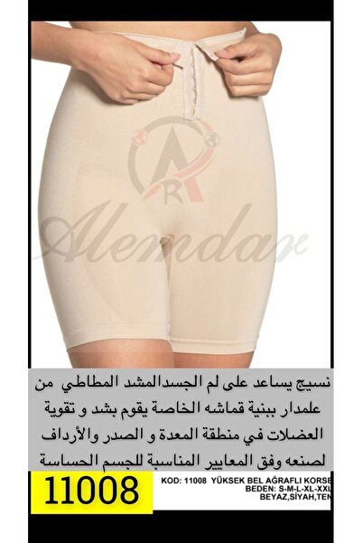 Alemdar مشد مطاطي بخصر مرتفع وخطاف من ماركة علمدار (Alemdax)