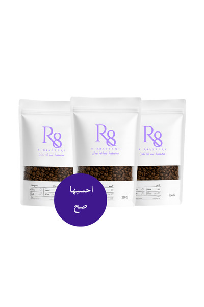Roastery8 Lacima BOX Colombian Coffee 250+250+250 gm
