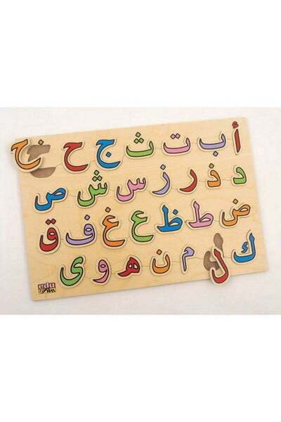 Generic Children Arabic Lowercase Alphabet Wooden Puzzle Board