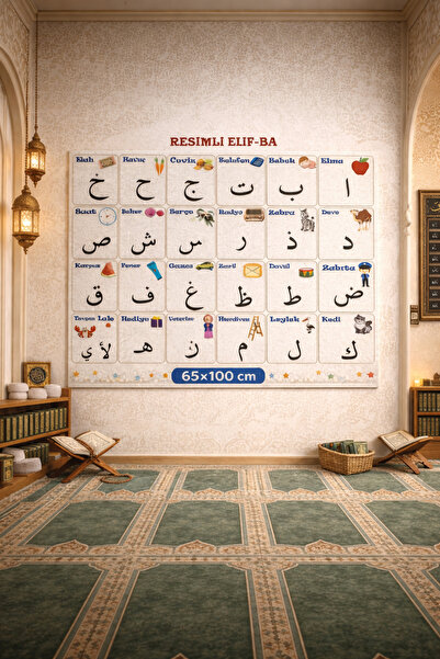 KUSTAR قالب إيليبي-با مصور - ملصق إيليبي-با ثابت قابل للكتابة والمسح مقاس 65x...