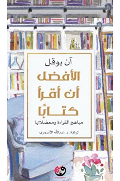 moulhm It would be better if I read a book.