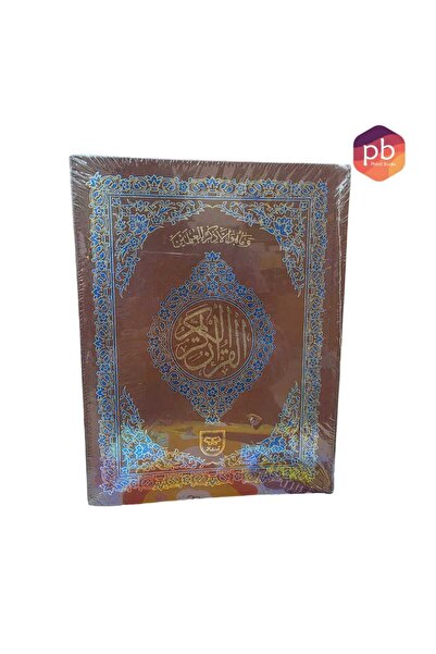PHINDBOOKS Quran Plain Big