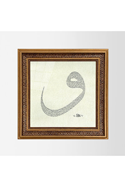 Aşiyan Sanat Vav - Esma-Ül Hüsna Ve Ayetel Kürsi Çerçeveli Tablo
