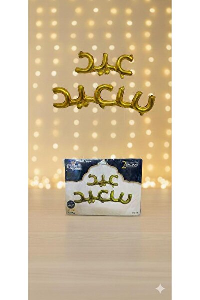 Jumaan 3 gold decorative balloons with the phrase "Happy Eid"