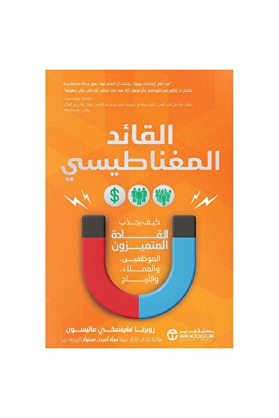 Book The Magnetic Leader - How Outstanding Leaders Attract Employees, Custome...