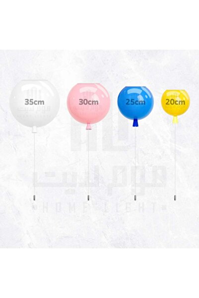 homelight اضاءة سقف شكل بالون - اصفر 20 سم