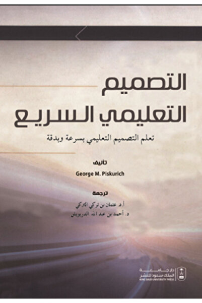 Book Rapid Instructional Design: Learn Instructional Design Quickly and Accur...