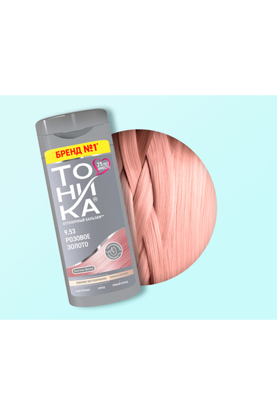 Tonika Yarı kalıcı renk veren saç balsamı (9.53 altın gül)