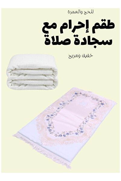 smart home Luxury 4cm Thick Padded Prayer Rug with Ihram Set – Soft Insulated...