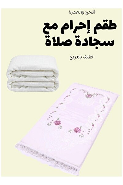 smart home Luxury 4cm Thick Padded Prayer Rug with Ihram Set – Soft Insulated...