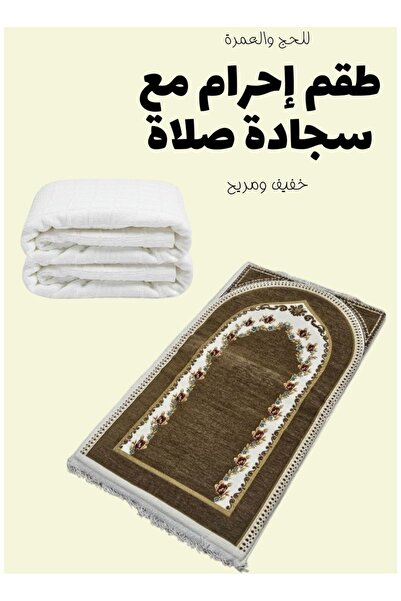smart home Luxury 4cm Thick Padded Prayer Rug with Ihram Set – Soft Insulated...