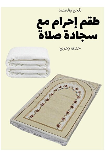 smart home Luxury 4cm Thick Padded Prayer Rug with Ihram Set – Soft Insulated...