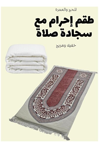 smart home Luxury 4cm Thick Padded Prayer Rug with Ihram Set – Soft Insulated...