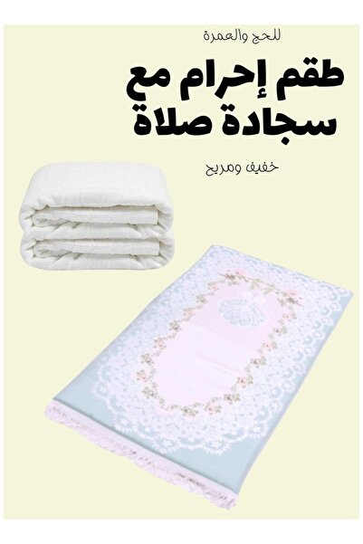 smart home Luxury 4cm Thick Padded Prayer Rug with Ihram Set – Soft Insulated...