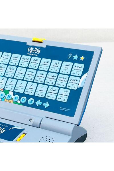 ilmibox Yamaani Laptop - Islamic Educational Toy for Kids | Quran, Duas, Hadith with Urdu/Hindi Translation