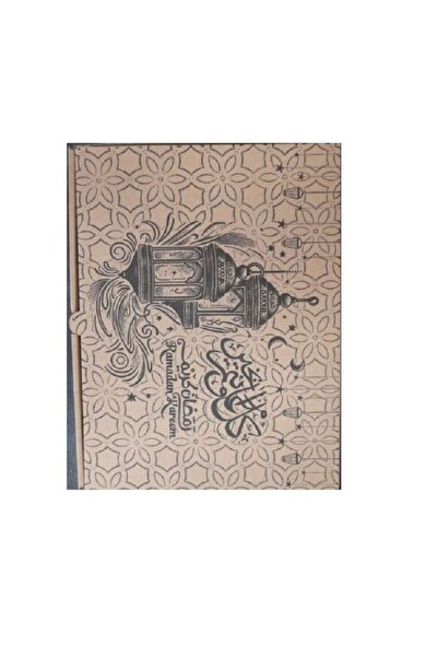 Generic علبة وجبات رمضان | علبة إفطار بنية اللون، 3 طبقات