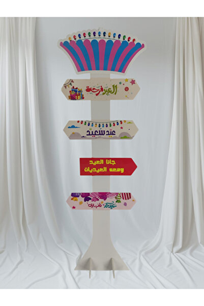 Generic Eid Mubarak Decorative Foam Sign Stand – 100cm Height | Arabic Eid Pa...