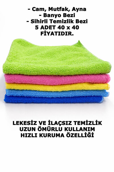 Gizo Home قطعة قماش تنظيف ناعمة من الألياف الدقيقة 40*40 سم، قماش للمطبخ والز...