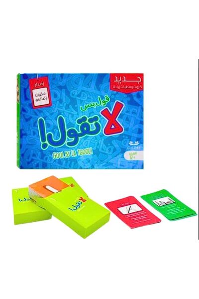 Premium مجموعة ألعاب الورق العربية من لاتاجول