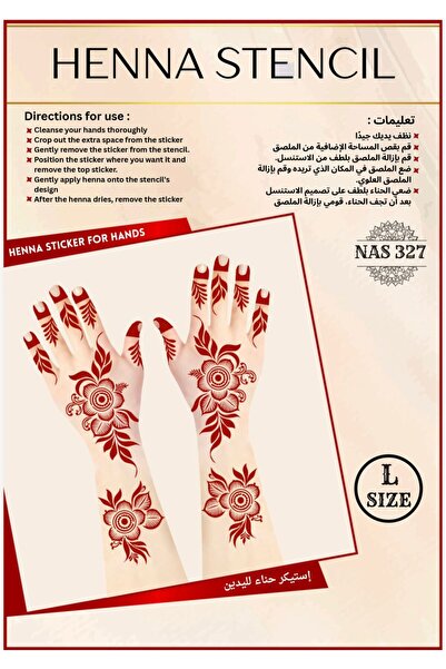 Henna مجموعة استنسل لليدين، عبوة من 3 قطع - استنسل كبير قابل لإعادة الاستخدام...