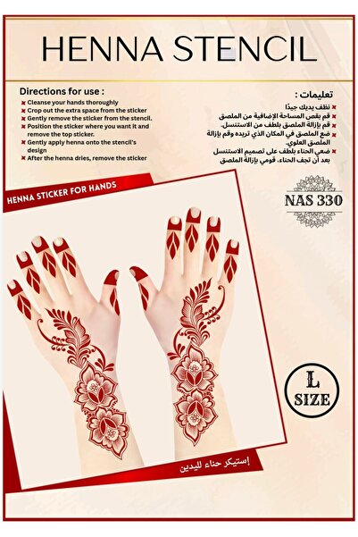 Henna مجموعة استنسل لليدين، عبوة من 3 قطع - استنسل كبير قابل لإعادة الاستخدام...