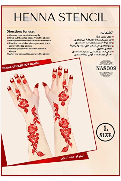 Henna مجموعة استنسل لليدين، عبوة من 3 قطع - استنسل كبير قابل لإعادة الاستخدام...