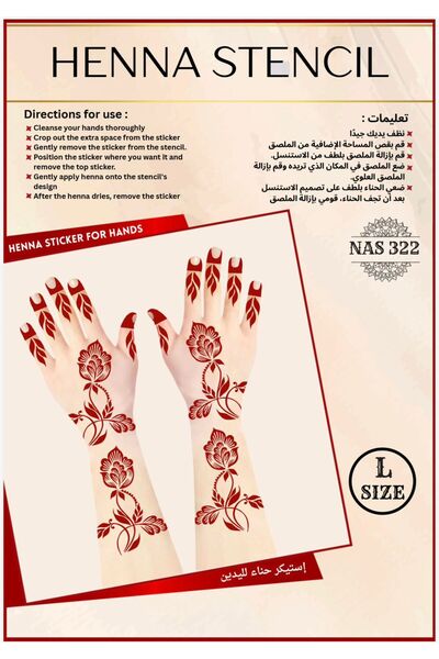 Henna مجموعة استنسل لليدين، عبوة من 3 قطع - استنسل كبير قابل لإعادة الاستخدام...