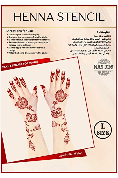 Henna مجموعة استنسل لليدين، عبوة من 3 قطع - استنسل كبير قابل لإعادة الاستخدام...