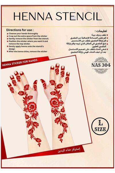 Henna مجموعة استنسل لليدين، عبوة من 3 قطع - استنسل كبير قابل لإعادة الاستخدام...