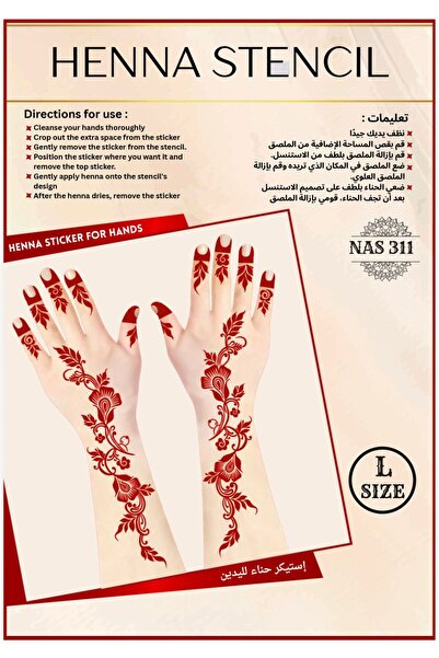 Henna مجموعة استنسل لليدين، عبوة من 3 قطع - استنسل كبير قابل لإعادة الاستخدام...