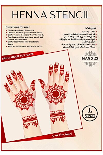 Henna مجموعة استنسل لليدين، عبوة من 3 قطع - استنسل كبير قابل لإعادة الاستخدام...