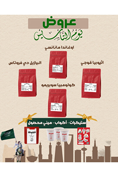 YOUR COFFEE IS HERA Establishment Day Pack 4 Assorted Crops 200 x 4g