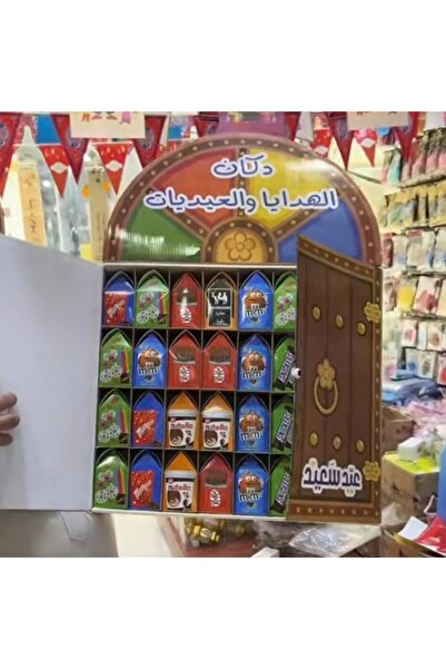 NAJM ALDIRA بوكس توزيعات تفاعلي