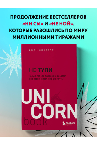 Eksmo Kakva prevara. Samo oni koji svakodnevno rade za sebe žive smislen živo...