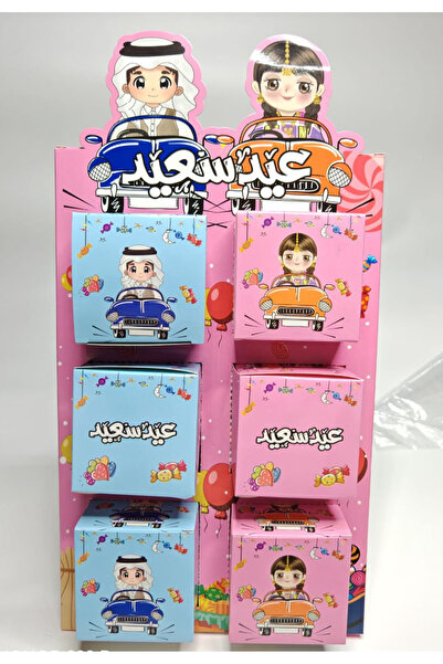 Generic Candy and Eid treat packaging boxes - innovative design - 6 boxes