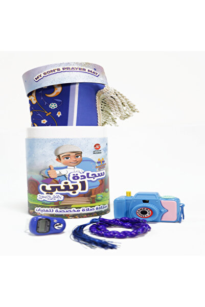 Generic Sondos - My Son's Carpet