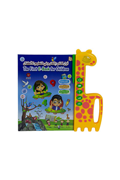 Generic The First E-Book for Children